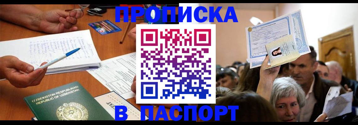 где прописаться в Аркадаке