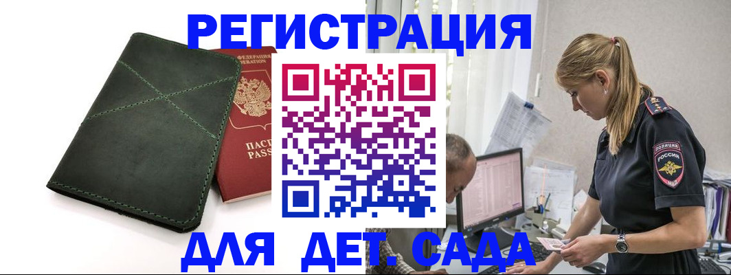 временная регистрация в квартире в Аркадаке