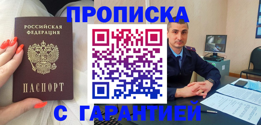 временная регистрация в Аркадаке