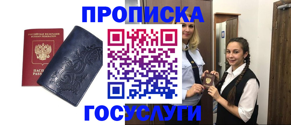 прописка иностранных граждан в Аркадаке