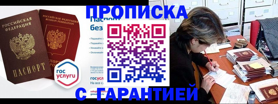 прописка для школы в Аркадаке