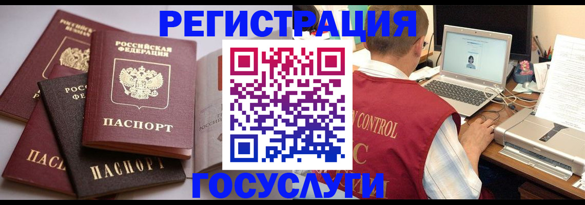 временная регистрация госуслуги в Аркадаке